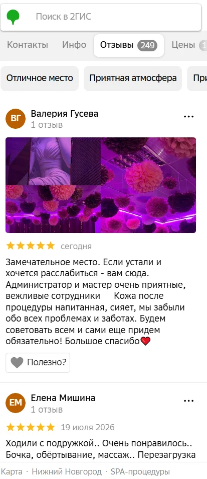 Отзыв